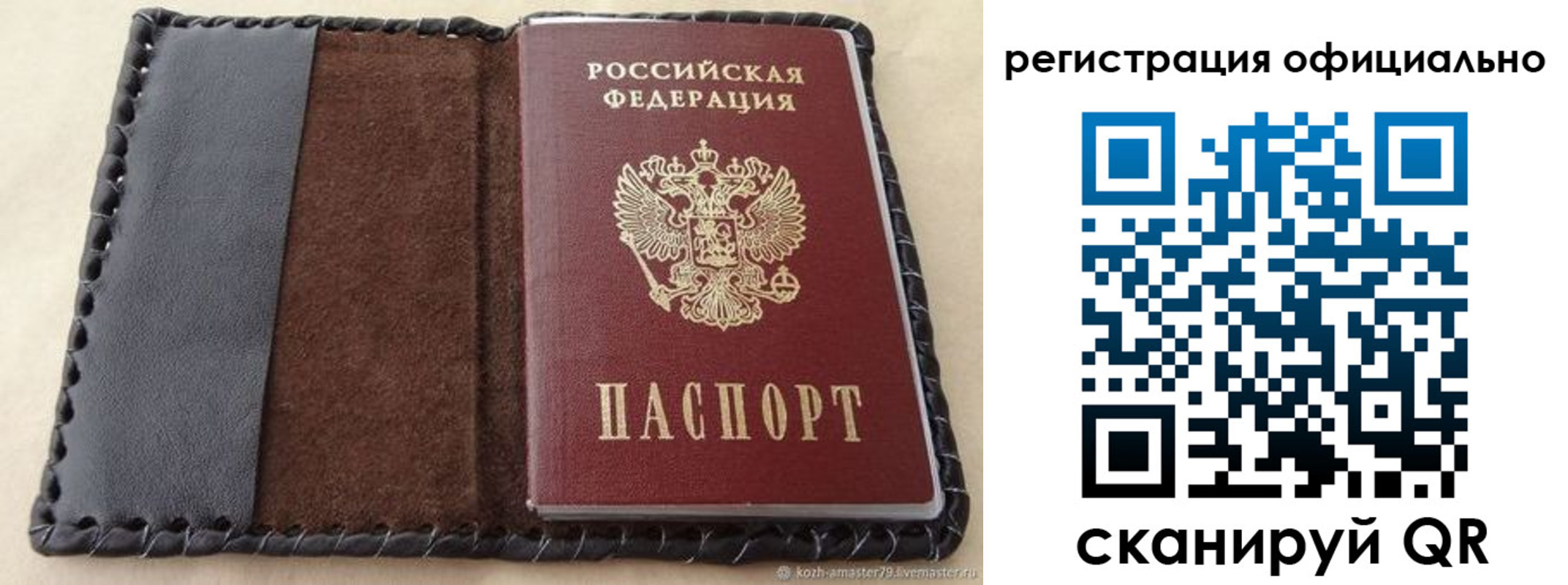 прописка гарантия в Боровичах
