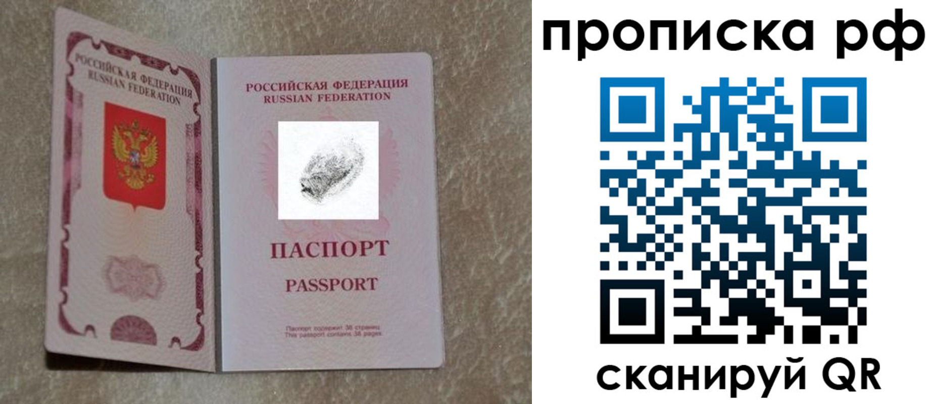 прописка поиск в Боровичах