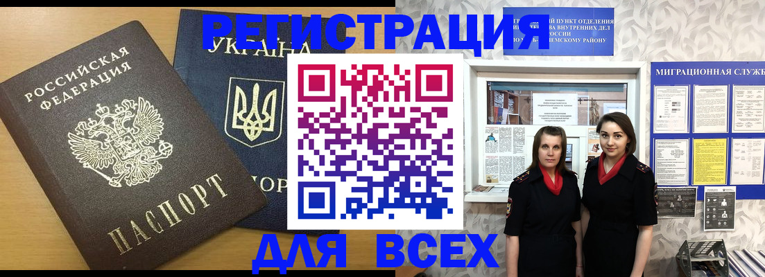 прописка для школы в Боровичах