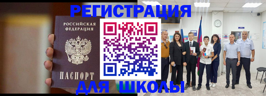 купить прописку в Боровичах