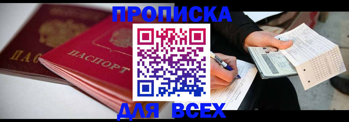 найти адрес прописки в Боровичах