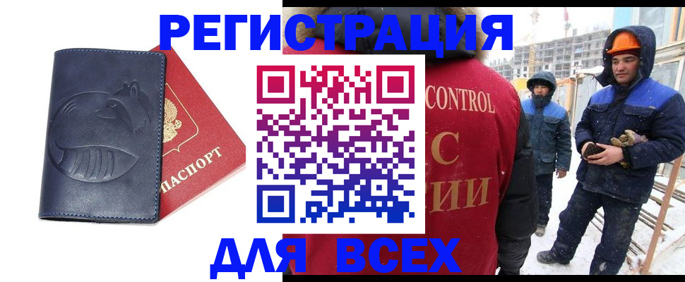 временная прописка в Боровичах