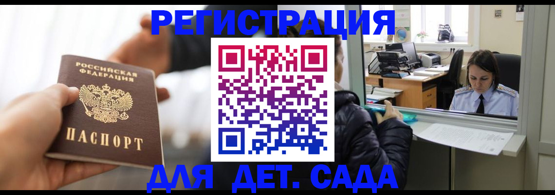 где прописаться в Боровичах