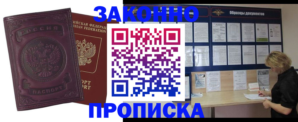 найти адрес прописки в Боровичах