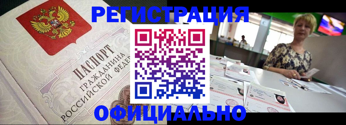 миграционный учет в Боровичах