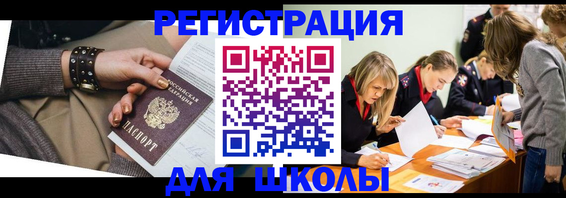 временная регистрация купить в Боровичах